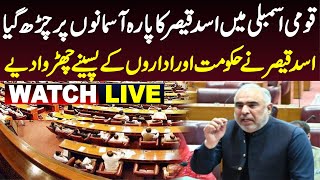 🔴 LIVE  PTI Asad Qaiser Blasting Speech In National Assembly [upl. by Solberg]