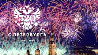 СанктПетербург салют с высоты птичьего полета день города 320 лет [upl. by Zerimar90]