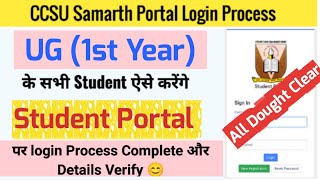 CCSU Samarth Portal Registration कैसे करें  CCSU Samarth Portal Login 2024  Student Portal login [upl. by Metah106]