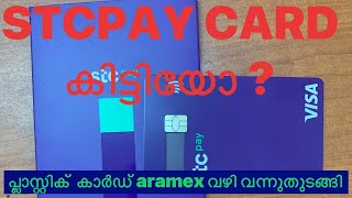 Stc pay card Aramex via delivering wait for your card to come [upl. by Mall]