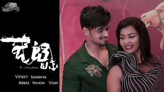 Dooram Karigina Cover Song  Jetty Movie  VenkyampSandhya  Naveen  Vijay A2Z [upl. by Groeg5]