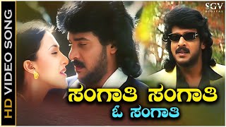 Sangathi Sangathi O Sangathi Video Song from Upendras Kannada Movie Naanu Naane [upl. by Telrats960]