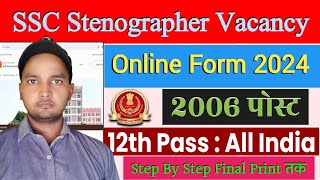 Ssc Stenographer Form Fill Up 2024  Ssc Stenographer Vacancy 2024 [upl. by Hawley779]