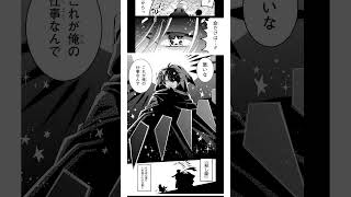 【異世界漫画】教師が最強の暗殺者 ターゲットはクラスの…『先生！ 僕たちが世界を滅ぼします。』1話‐①漫画 漫画紹介 みんなの推し本 異世界漫画 漫画動画 おすすめ漫画 マンガup [upl. by Bahr]