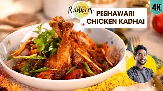 Afghani Chicken  अफगानी चिकन मलाई आसानी से घर पर  creamy Chicken Afghani gravy  Chef RanveerBrar [upl. by Arakahs]