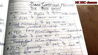 phase contrast microscope  working principle  BSC in Hindi explanation [upl. by Saddler]