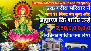 Lakshmi Narayana Stotram  पैसे का जरूरत हो तोही सुने Lakshmi Mantra for Wealth and Prosperity  💵🤔 [upl. by Caughey222]