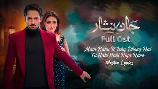 Jaan Nisar Full Ost Lyrics Sahir Ali Bagga [upl. by Anirtak]