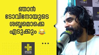 ഞാൻ ടോവിനോയുടെ ശബ്ദമൊക്കെ എടുക്കും😂  Tovino Surprise visit [upl. by Redneval]