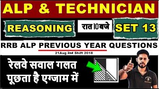 RRB ALP Reasoning Classes 2024  Railway Reasoning Practice set  RRB GROUP D NEW VACANCY 2024 [upl. by Nordgren]