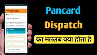 pancard dispatch ka matlab kya hota hai [upl. by Enoob]