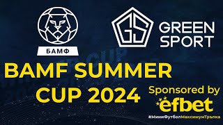 СПАРТА  LABCORP РЕПОРТАЖ   efbet Summer Cup 2024 [upl. by Dowling]