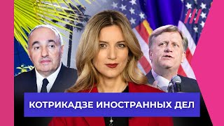 Украине разрешат бить по России Комедия о русских олигархах победила в Каннах Майкл Макфол [upl. by Arik854]