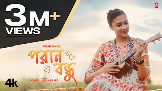 Poran Bondhu  Pousali Banerjee  Prithwish Banerjee  Baishakhi Dam  New Bengali Video Song 2024 [upl. by Ruomyes975]