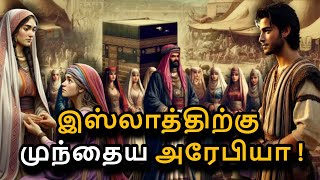 How was Arabia before Islam in Tamil [upl. by Shreeves366]