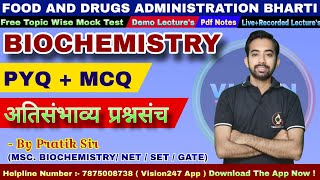 FDA PYQ  FDA MCQ  FDA BIOCHEMISTRY MCQ  FOOD AND DRUGS ADMINISTRATION BHARTIfdaexam foodscience [upl. by Georgeta]