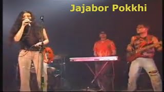 Jajabor Pokkhi  Krosswindz  Best Of Bangla Songs [upl. by Kcirddahc638]