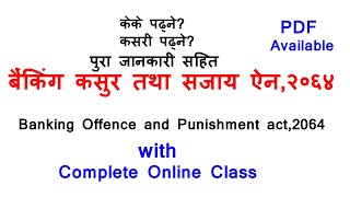 Banking Offence and Ponishment Act 2064 बैंकिंग कसुर तथा सजाय ऐन २०६४ [upl. by Sudderth]