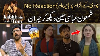 Shamoon Abbasi Surprised On Hania Aamir Silence On Such A Big Accusation  Drama Review [upl. by Qooraf]