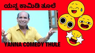 Aravind bolar comedy ideal icecream parcel [upl. by Oliy]