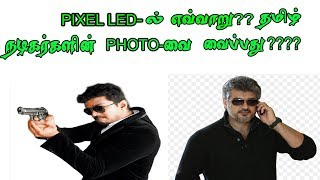 HOW TO CONVERT IMAGEPHOTO TO SWFEFFECT USING FOR LED EDIT 2014 [upl. by Aissac]