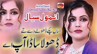 Asan Pakay Dholay De Te Dhola Sada Ap Ae Punjabi Song Anmol Sayal [upl. by Neelyar797]