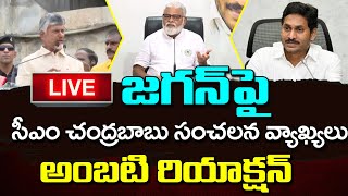 Live  Ambati Rambabu Reaction on CM Chandrababu Comments on YS Jagan  PDTV News [upl. by Gardal]