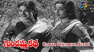 Gundamma Katha Telugu Movie  Climax Sentiment Scene  NTR  ANR  Savitri  Jamuna  ETV Cinema [upl. by Annawal151]