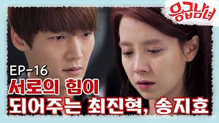 응급남녀 EP1602 급격히 건강이 나빠진 아버지 곁을 지키는 송지효 최진혁 [upl. by Hildegaard32]