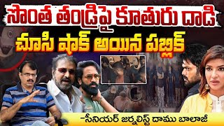 Clash Between Manchu Laxmi And Mohanbabu  Red Tv News [upl. by Angie]