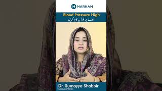 High Blood Pressure Mein Furan Ye Kam Karen [upl. by Aerdna]