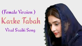 Karke Tabah quotSad SongSraiki SongPrincess NNew VersionViral Tranding SongS Jaani Vlog [upl. by Lebasi]