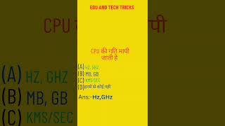 CCC most important question ccc cccquestions cccexampreparation computerclass shorts ytshort [upl. by Etheline588]