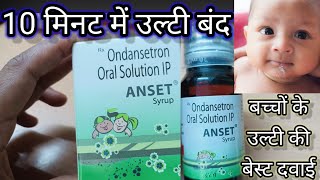 ANSET Syrupबच्चों के उल्टी की बेस्ट दवाई Ondansetron Oral Solution IP UseDoseSide effects [upl. by Aehsan]