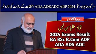 SU Result of ADA ADS ADC ADP 2024 Exams  Sargodha University Result of 2024 Exams [upl. by Hamlin]