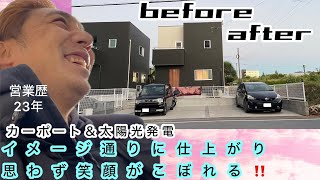 ②【営業マンvs職人】そこに愛はあるんか？ [upl. by Halpern]