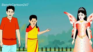 পরী 🧚‍♀️👸 বাংলা কার্টুন  Mina O Pori  Bangla Cartoon  cartoonbangla video [upl. by Rabma730]