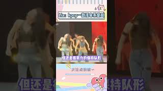 lia就像文科生闯进了一群体育生里itzy kpop lia [upl. by Merete]