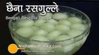 Bengali Rasgulla Recipe  छैना रसगुल्ला [upl. by Kapeed]