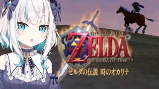 01【 ゼルダの伝説 時のオカリナ】初見プレイだよ【アルス・アルマルにじさんじ】 [upl. by Yesnil]