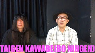 あのミュージシャンにリスナー遍歴を聞いてみた！【TAIGEN KAWABEBO NINGEN編】 [upl. by Namyaw]