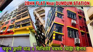 2 bhk flat in kolkata low price2bhk flat sale in kolkataLow budget flat in kolkataFlat in Kolkata [upl. by Enael469]