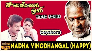 Nadha Vinodhangal Happy  Salangai Oli Video Song  Kamal Haasan  Jaya Prada [upl. by Sverre]