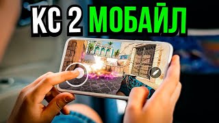 CS Mobile Вышла [upl. by Jeffries296]