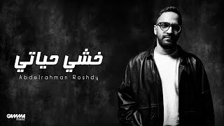 Abdelrahman Roshdy  Khoshy Hayaty Prod Moataz Mady I Lyrics Video l عبدالرحمن رشدي  خشي حياتي [upl. by Anelrahc]