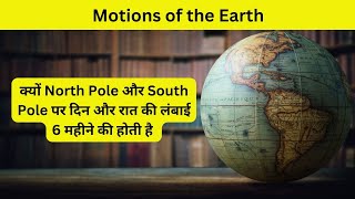 Motions of the Earth  Full Chapter Explanation and NCERT Solutions  Class 6 Geography Chapter 3 [upl. by Asena]