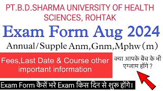 ANMGNMMPHWm Exam notification Aug 2024 [upl. by Ashleigh127]