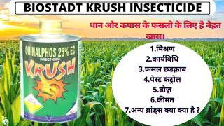 Biostadt Krush Insecticide। Quinalphos 25 Ec। Ekalux Dhanulux rambalux insecticide। khetiki Gyan। [upl. by Brose]