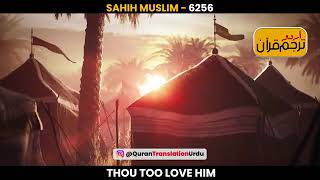 Sahih Muslim 6256 [upl. by Lletnom423]