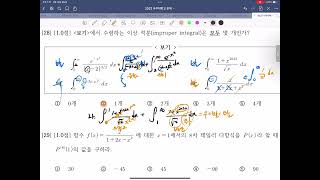 2022 아주대 편입수학 해설 [upl. by Soane180]